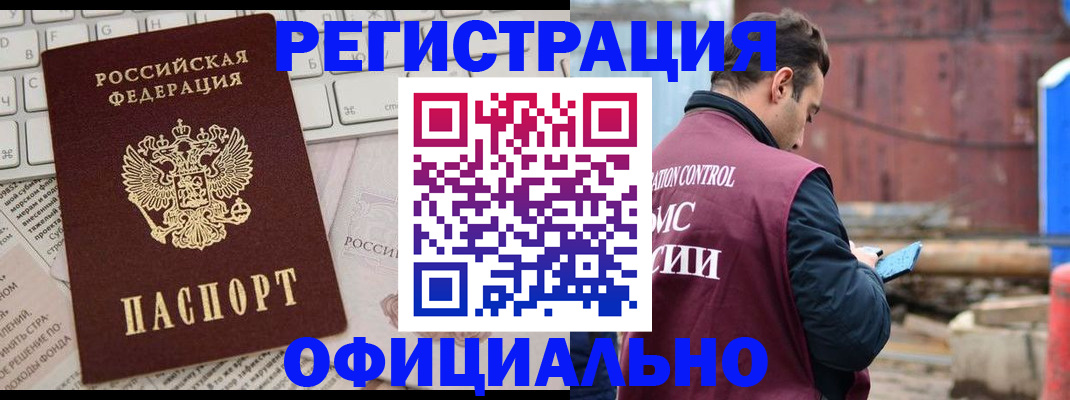 временная регистрация в Ханты-Мансийске