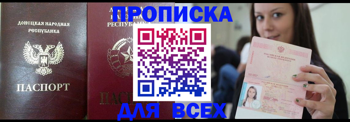 временная регистрация купить в Ханты-Мансийске