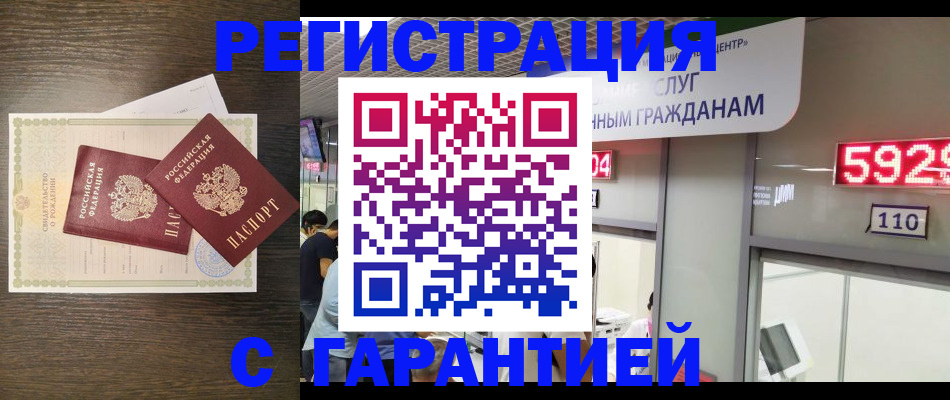 временная регистрация для всех в Ханты-Мансийске