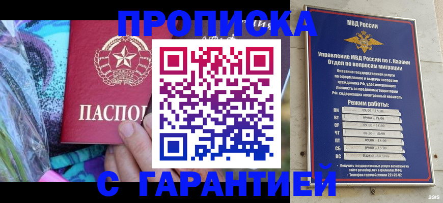 временная регистрация собственник в Ханты-Мансийске