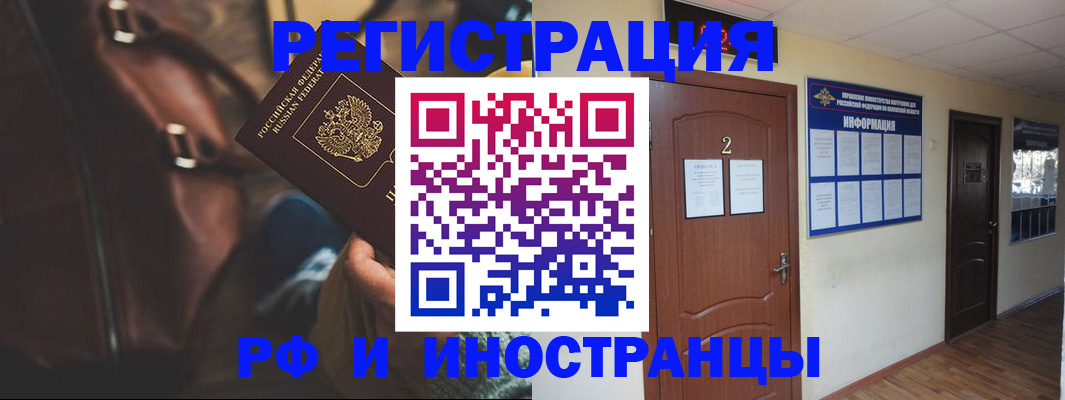 прописка паспорт в Ханты-Мансийске