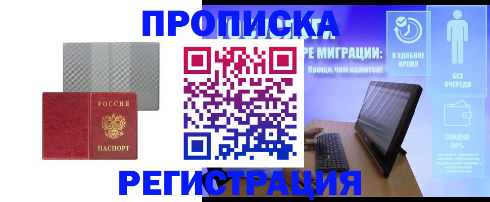 временная регистрация законно в Ханты-Мансийске