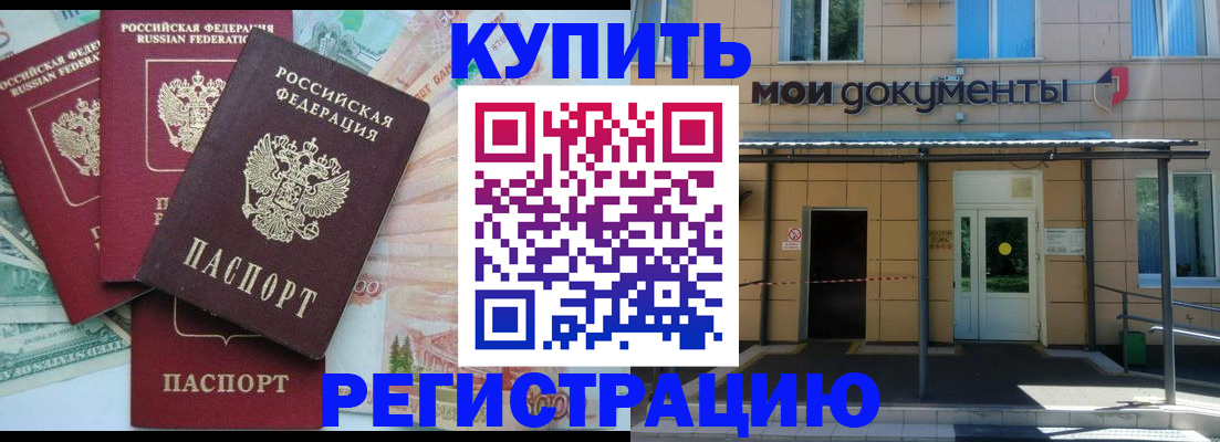 где прописаться в Ханты-Мансийске